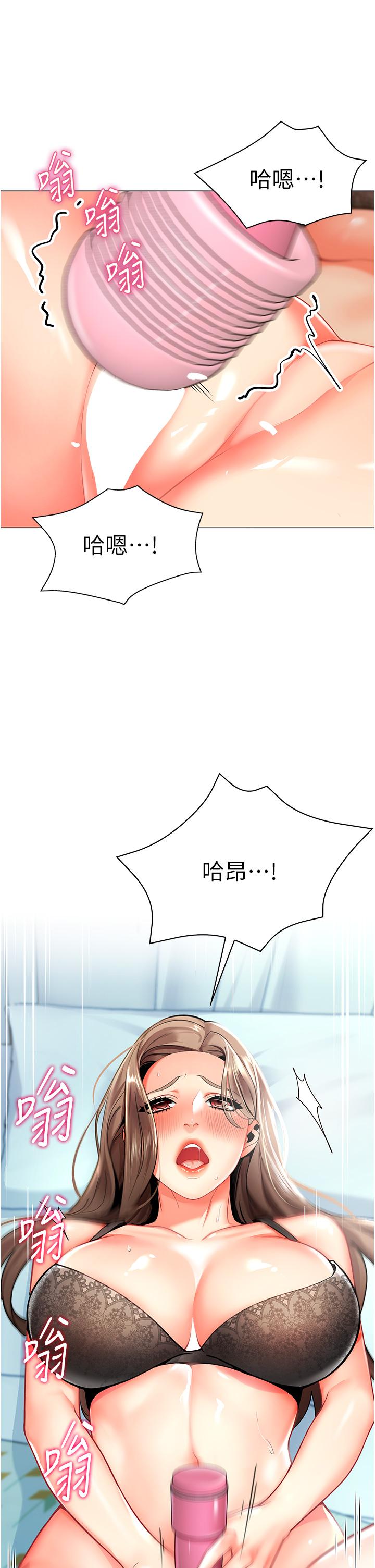 [韩国漫画] 幼儿园老师们  剧情,女教师#[60P]-18