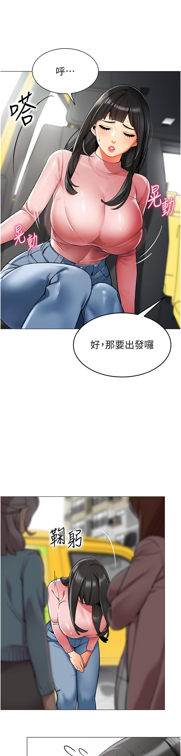 [韩国漫画] 幼儿园老师们  剧情,女教师#[60P]-25