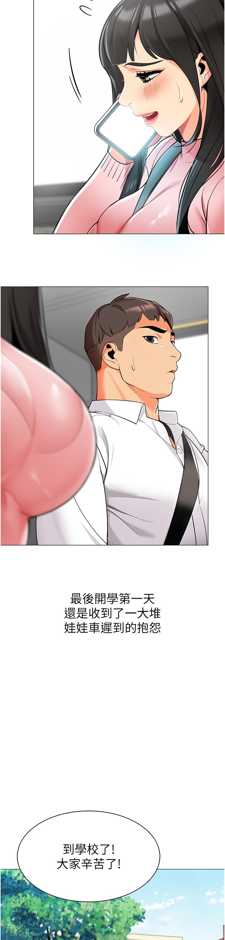 [韩国漫画] 幼儿园老师们  剧情,女教师#[60P]-26