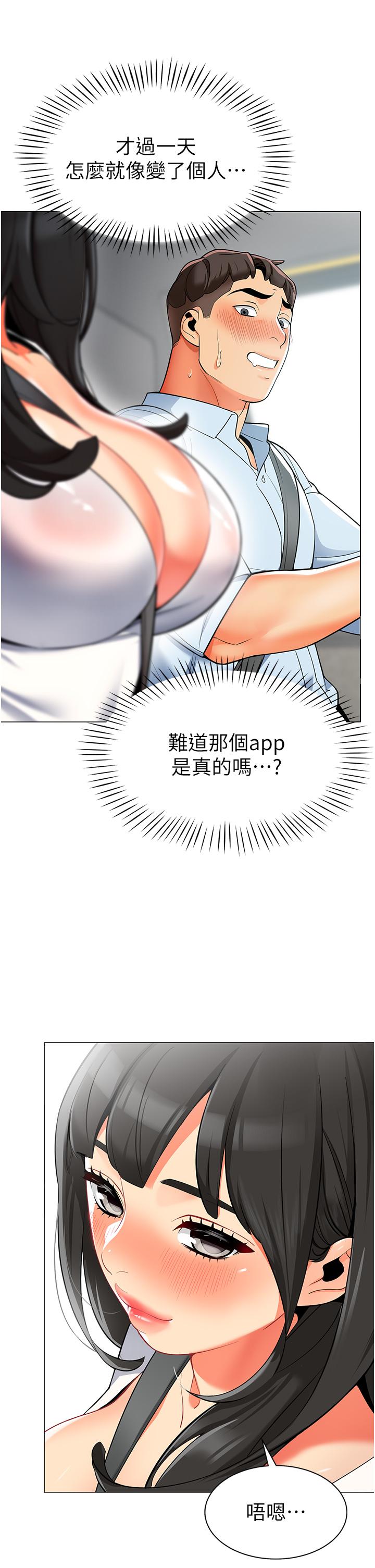 [韩国漫画] 幼儿园老师们  剧情,女教师#[60P]-57