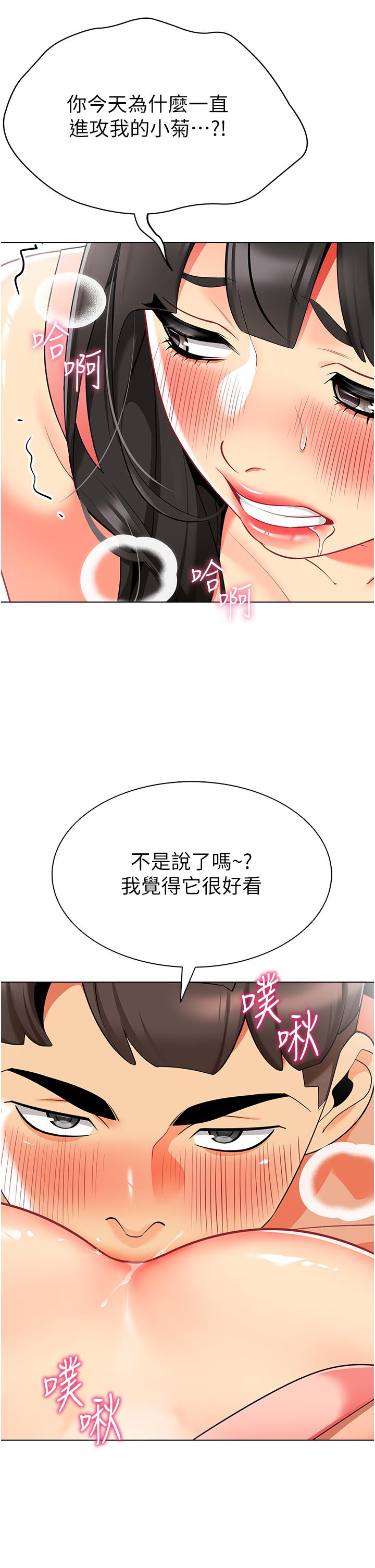 [韩国漫画] 幼儿园老师们  剧情,女教师#[60P]-17
