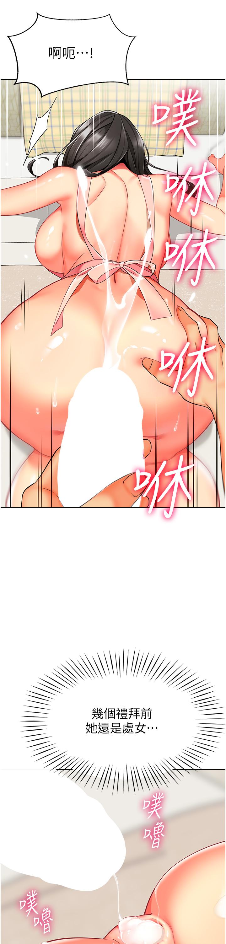 [韩国漫画] 幼儿园老师们  剧情,女教师#[60P]-45