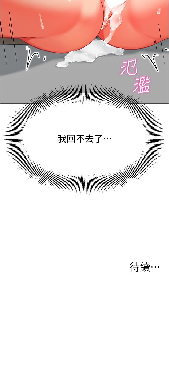 [韩国漫画] 幼儿园老师们  剧情,女教师#[56P]-56