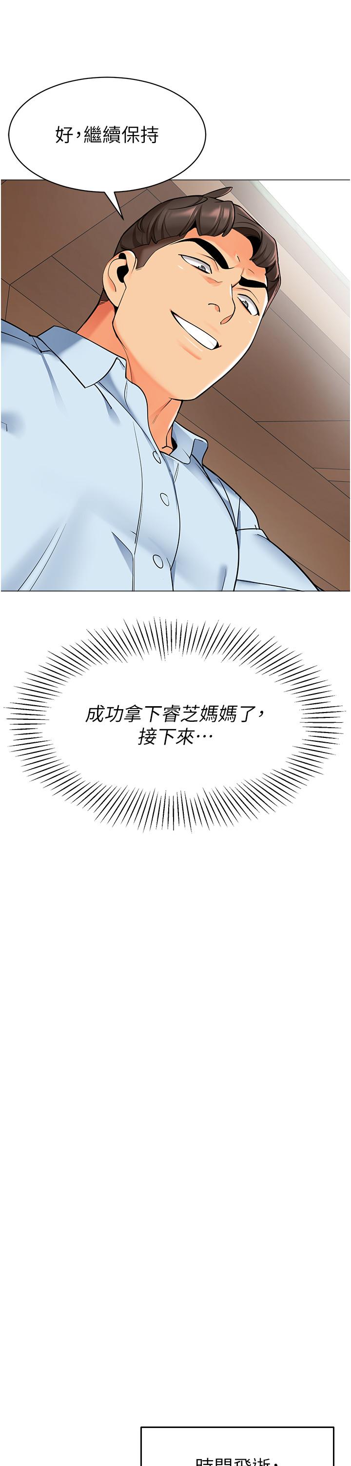 [韩国漫画] 幼儿园老师们  剧情,女教师#[52P]-16