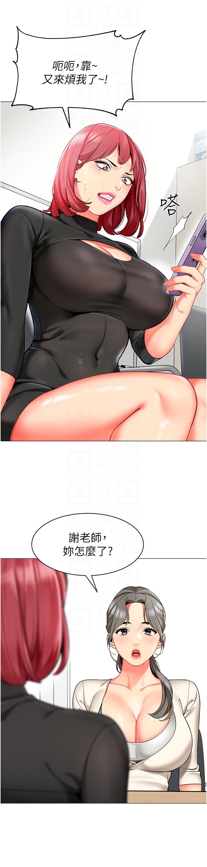 [韩国漫画] 幼儿园老师们  剧情,女教师#[52P]-28