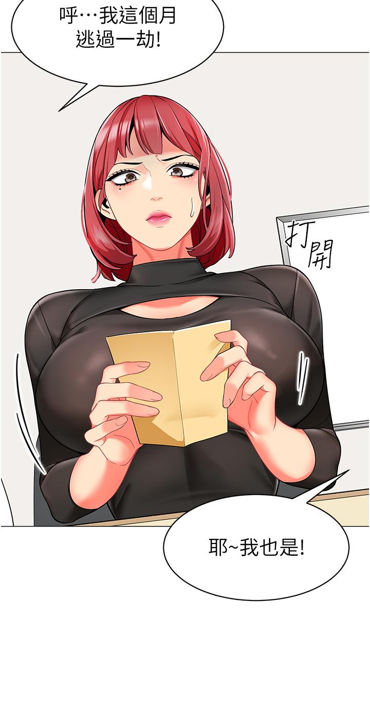 [韩国漫画] 幼儿园老师们  剧情,女教师#[52P]-49