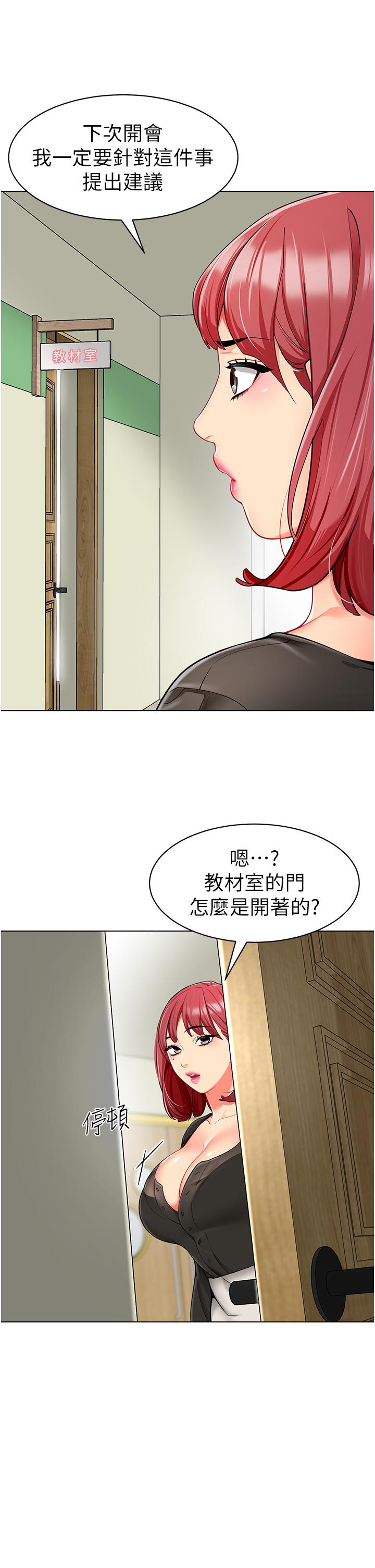 [韩国漫画] 幼儿园老师们  剧情,女教师#[42P]-35