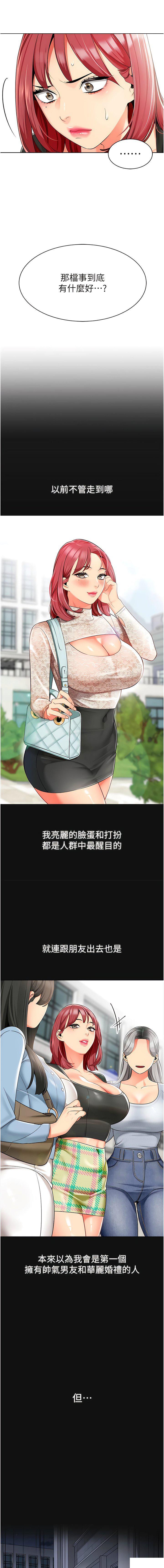 [韩国漫画] 幼儿园老师们  剧情,女教师#[19P]-13