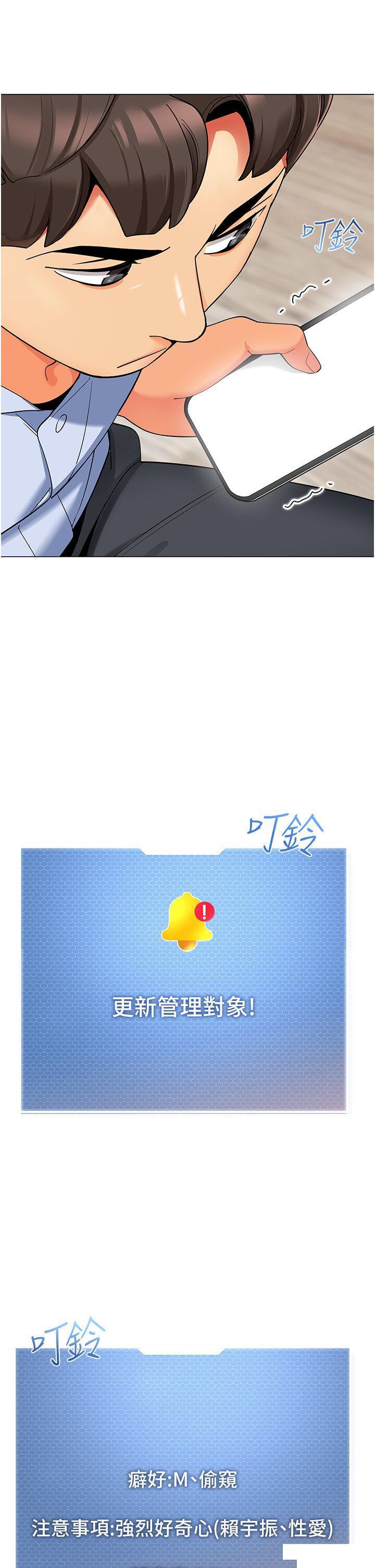 [韩国漫画] 幼儿园老师们  剧情,女教师#[55P]-17