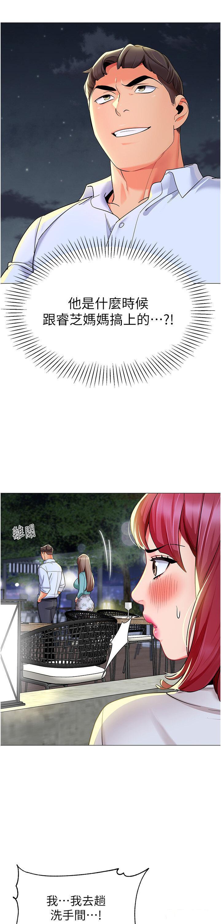 [韩国漫画] 幼儿园老师们  剧情,女教师#[55P]-41