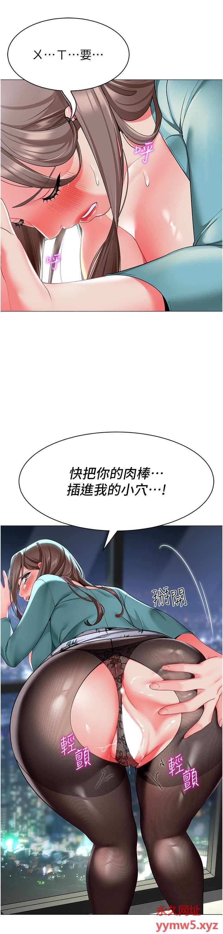 [韩国漫画] 幼儿园老师们  剧情,女教师#[55P]-54