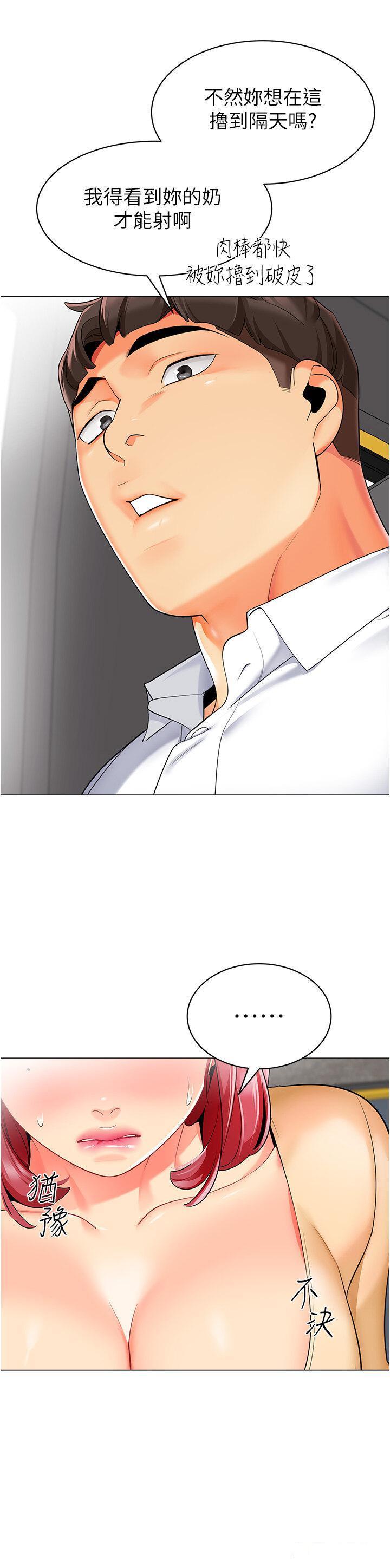 [韩国漫画] 幼儿园老师们  剧情,女教师#[57P]-11