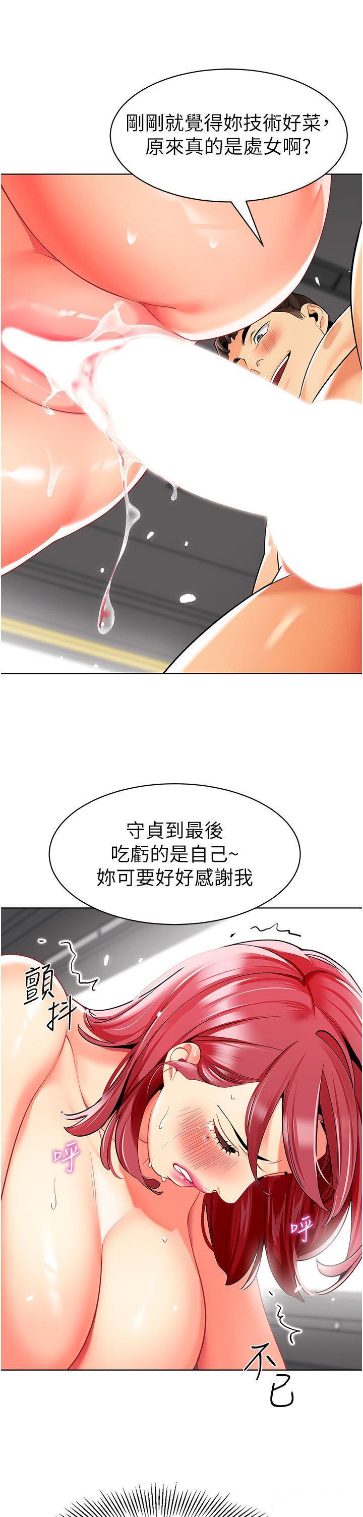 [韩国漫画] 幼儿园老师们  剧情,女教师#[57P]-49