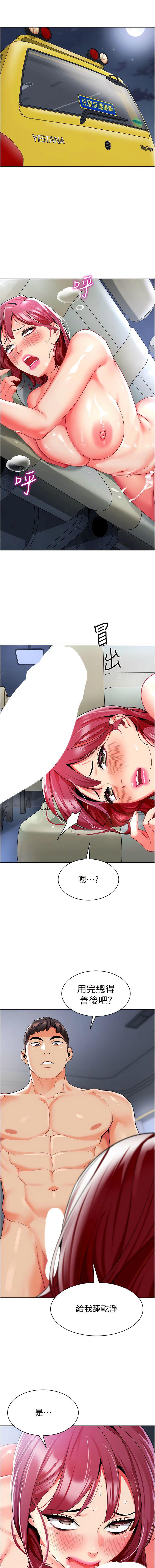 [韩国漫画] 幼儿园老师们  剧情,女教师#[21P]-19
