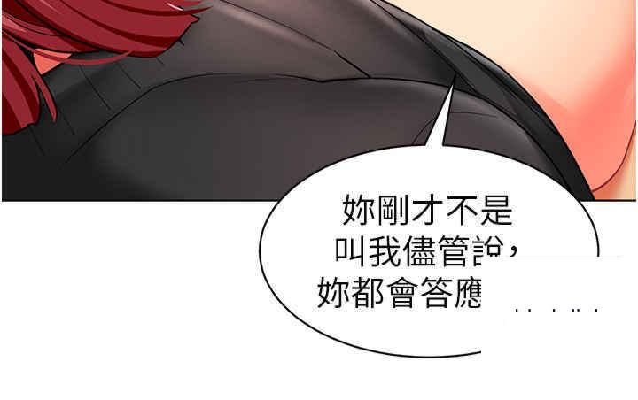 [韩国漫画] 幼儿园老师们  剧情,女教师#[64P]-61