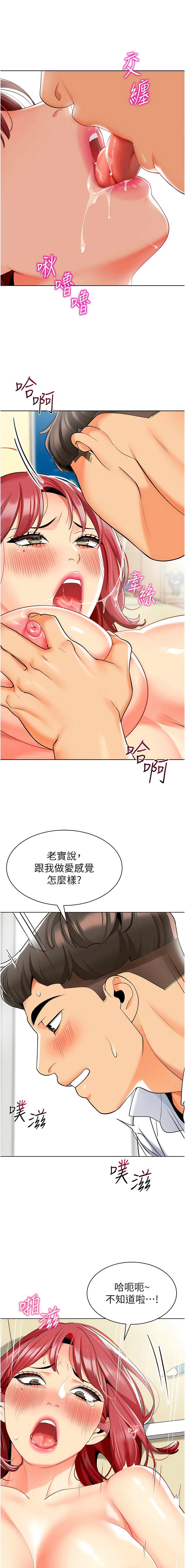 [韩国漫画] 幼儿园老师们  剧情,女教师#[23P]-15