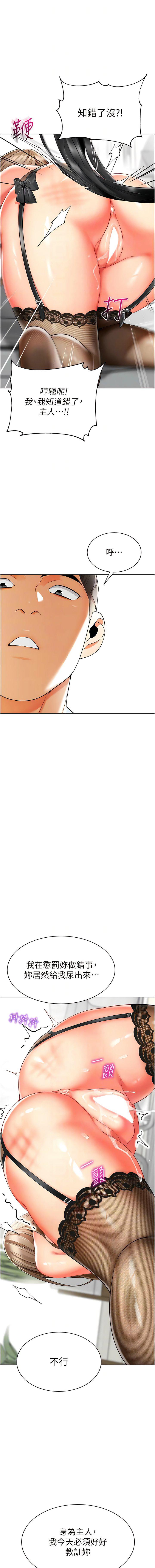 [韩国漫画] 幼儿园老师们  剧情,女教师#[23P]-11