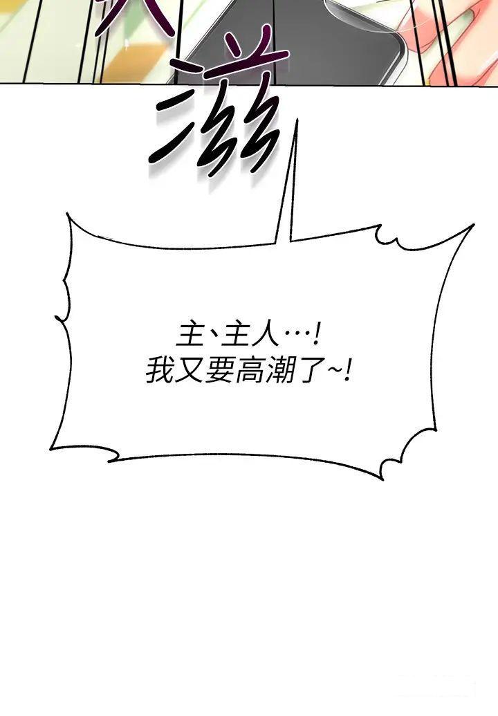 [韩国漫画] 幼儿园老师们  剧情,女教师#[64P]-4