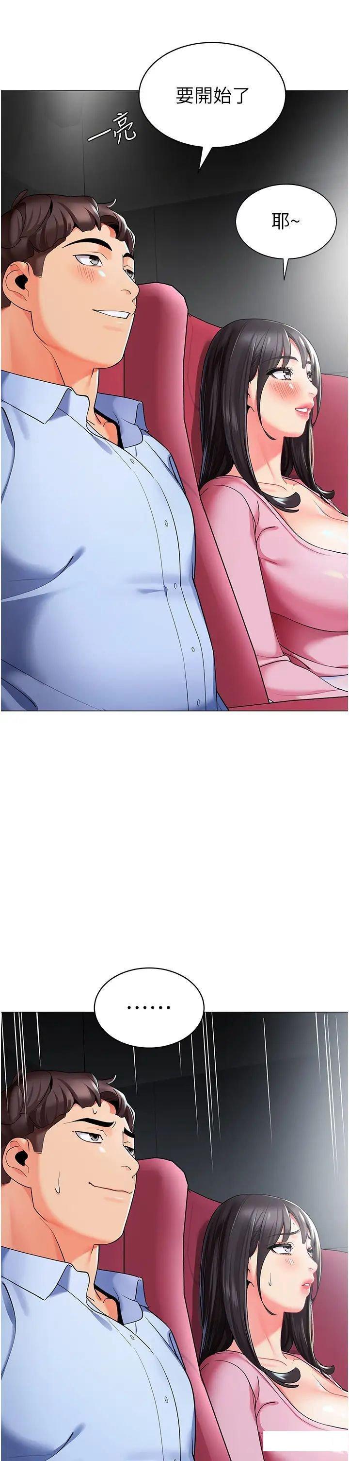 [韩国漫画] 幼儿园老师们  剧情,女教师#[64P]-44