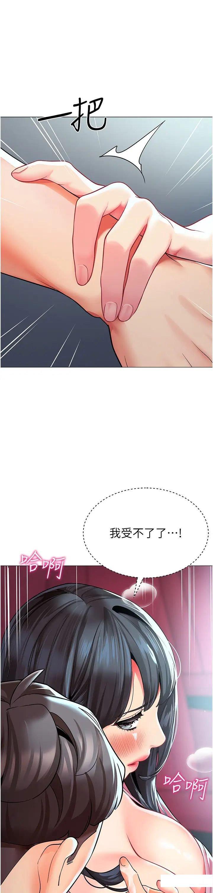 [韩国漫画] 幼儿园老师们  剧情,女教师#[64P]-56