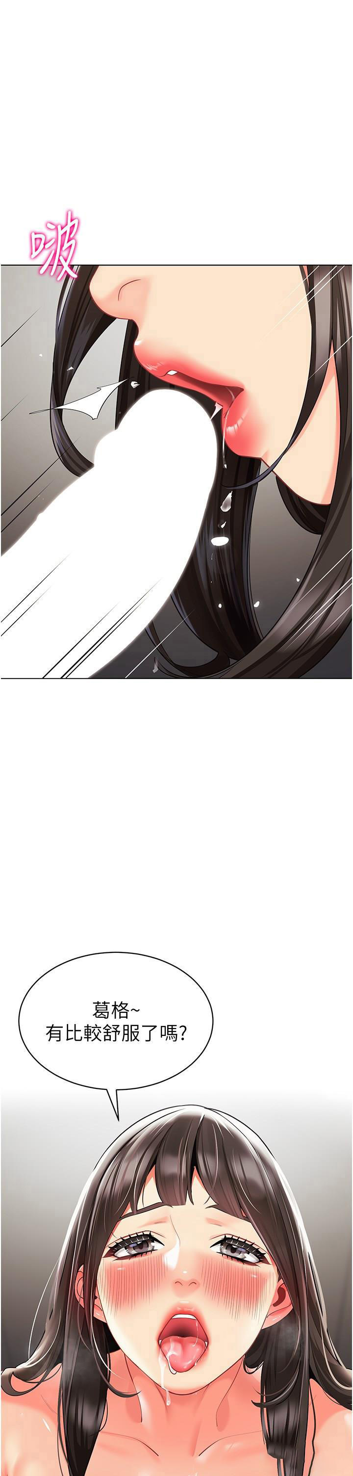 [韩国漫画] 幼儿园老师们  剧情,女教师#[69P]-17