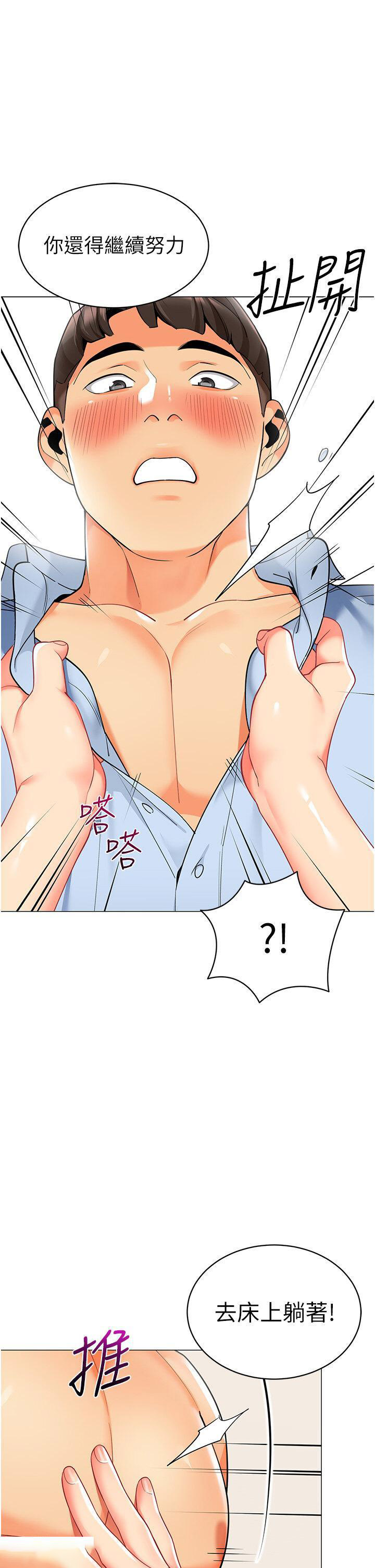 [韩国漫画] 幼儿园老师们  剧情,女教师#[66P]-39