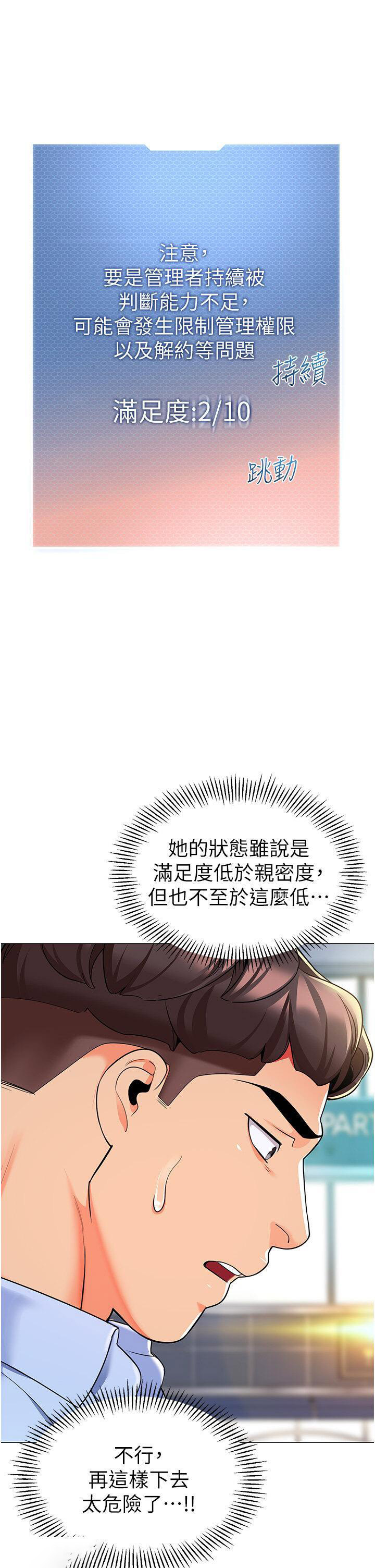 [韩国漫画] 幼儿园老师们  剧情,女教师#[66P]-5