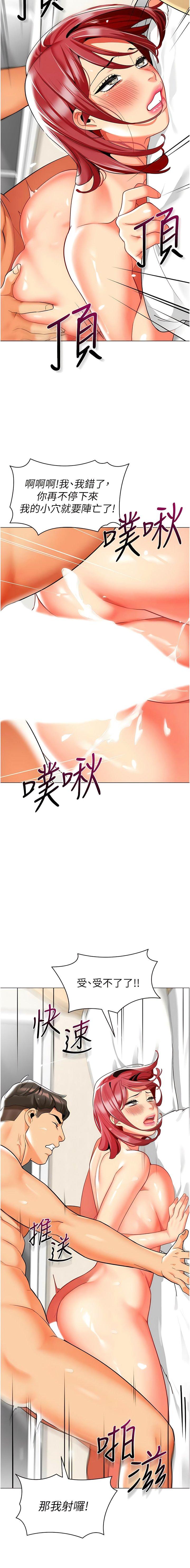 [韩国漫画] 幼儿园老师们  剧情,女教师#[22P]-14