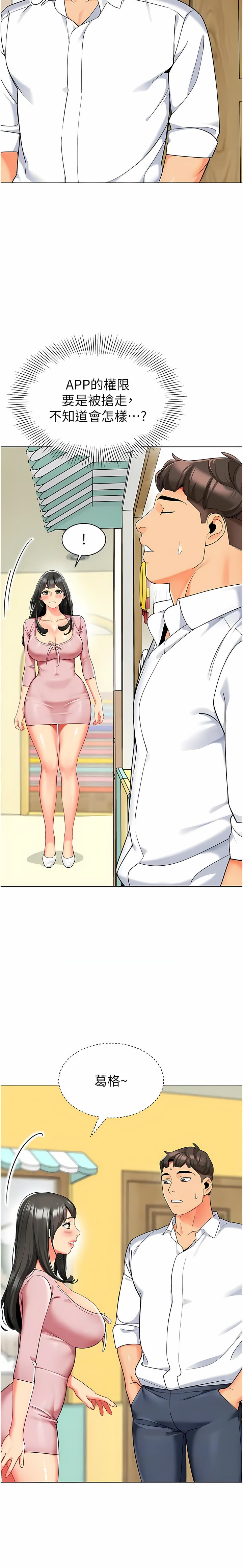[韩国漫画] 幼儿园老师们  剧情,女教师#[23P]-8