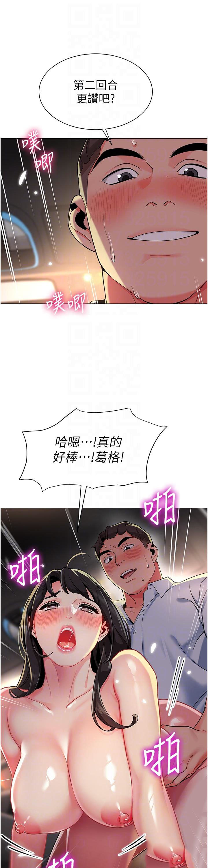 [韩国漫画] 幼儿园老师们  剧情,女教师#[51P]-34