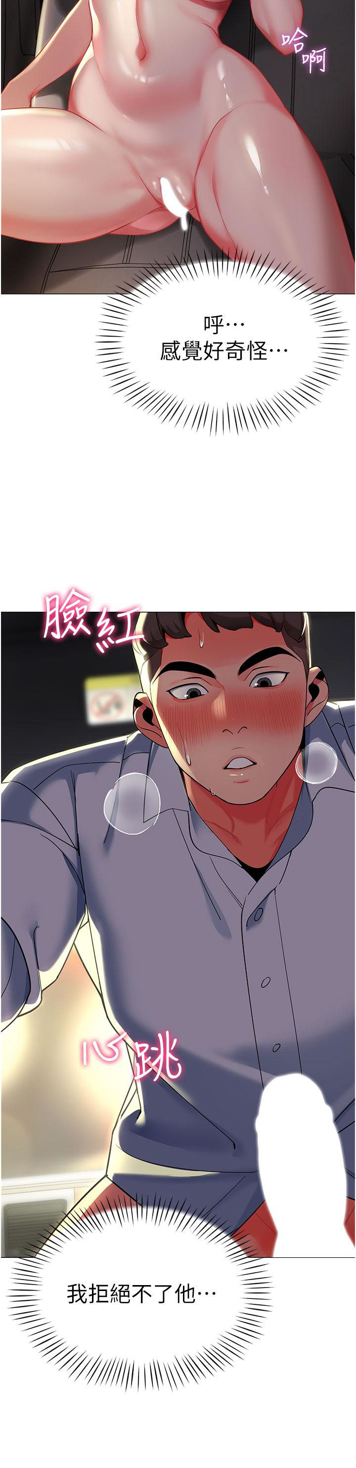 [韩国漫画] 幼儿园老师们  剧情,女教师#[51P]-5