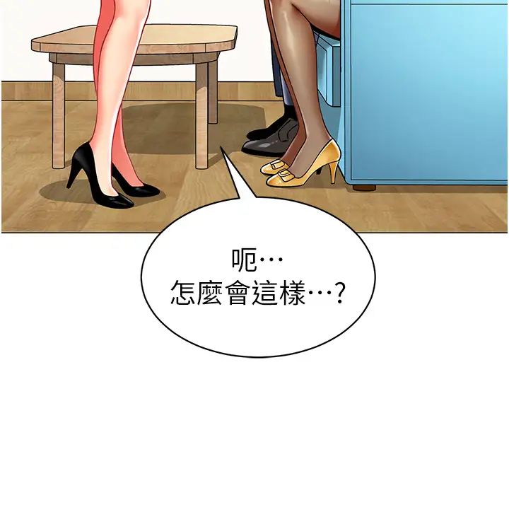 [韩国漫画] 幼儿园老师们  剧情,女教师#[66P]-12