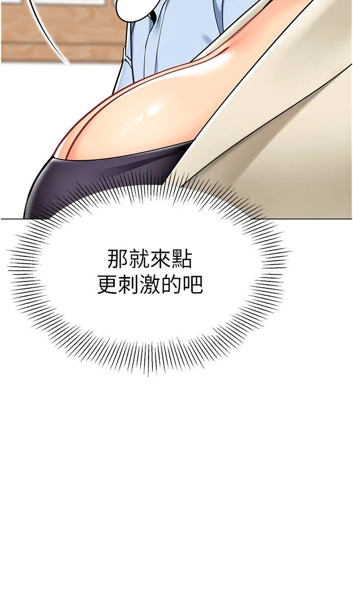 [韩国漫画] 幼儿园老师们  剧情,女教师#[66P]-15