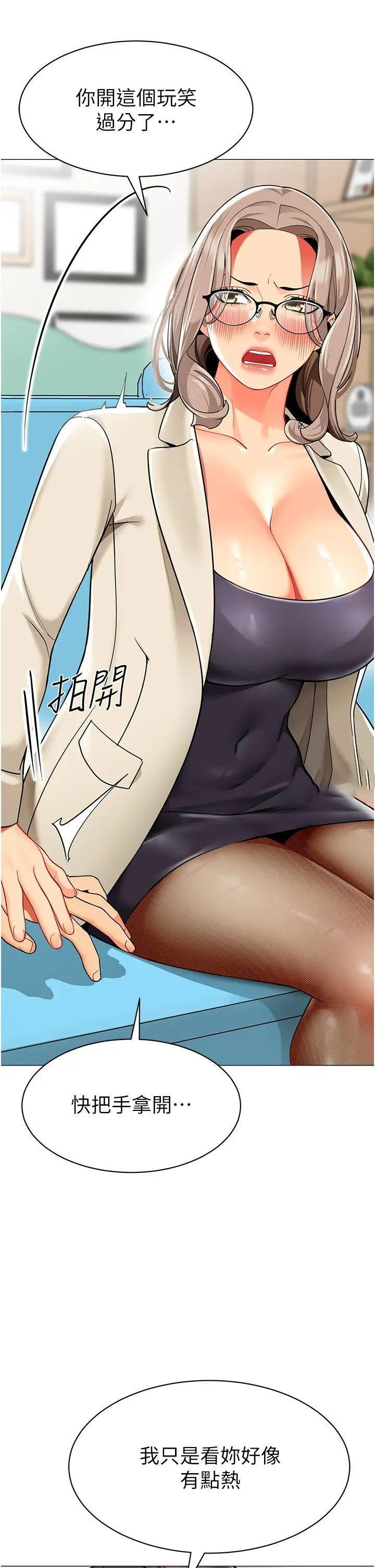 [韩国漫画] 幼儿园老师们  剧情,女教师#[66P]-18
