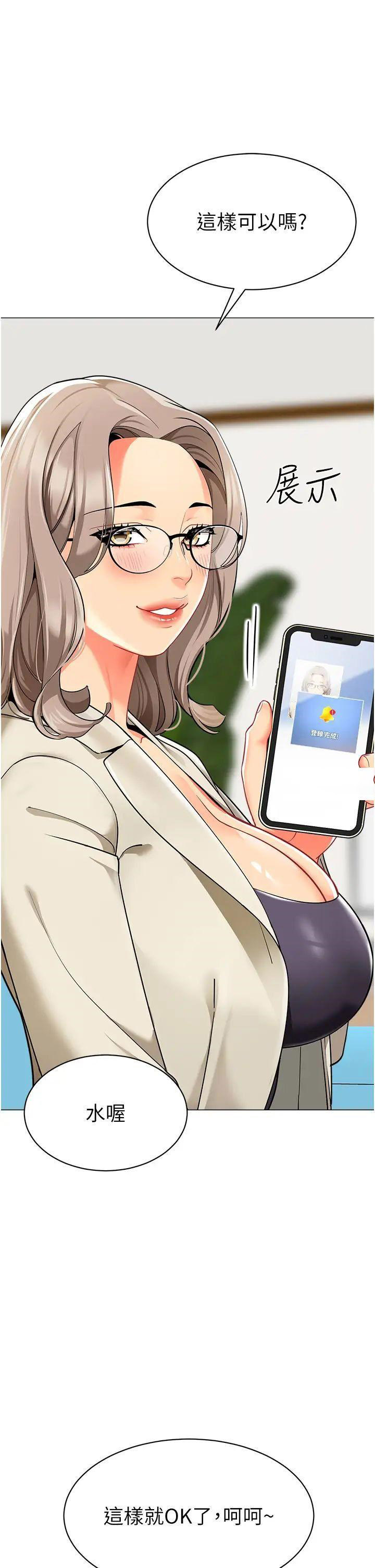 [韩国漫画] 幼儿园老师们  剧情,女教师#[66P]-2