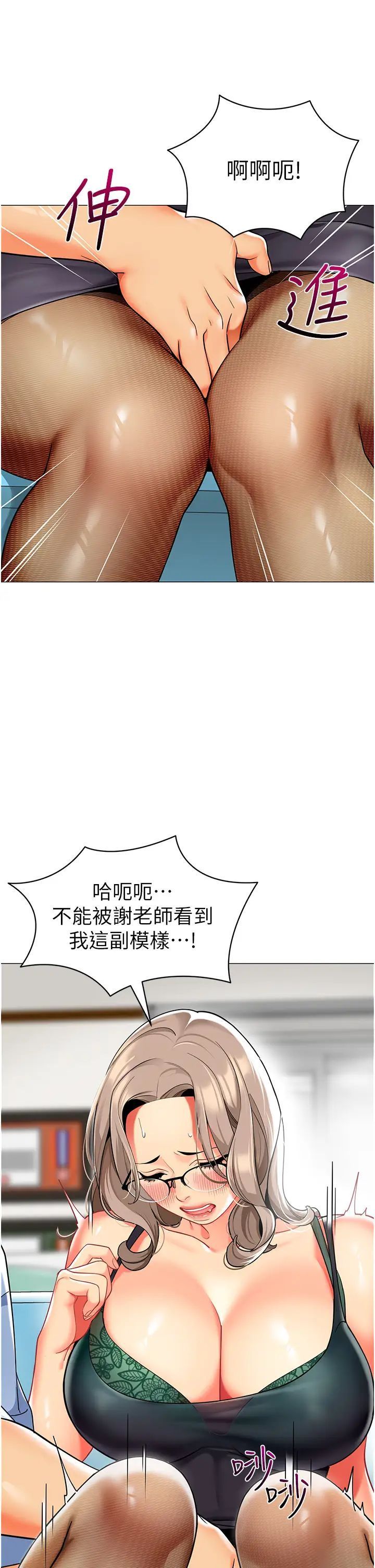 [韩国漫画] 幼儿园老师们  剧情,女教师#[66P]-26