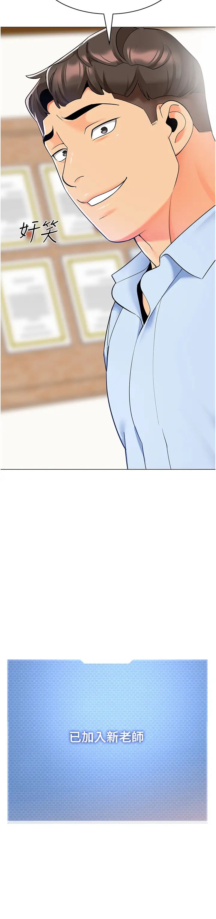 [韩国漫画] 幼儿园老师们  剧情,女教师#[66P]-3