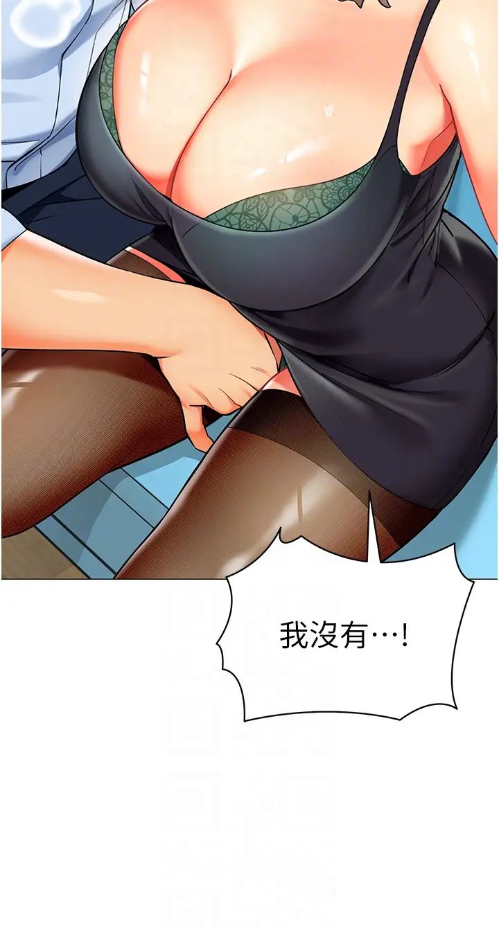 [韩国漫画] 幼儿园老师们  剧情,女教师#[66P]-31