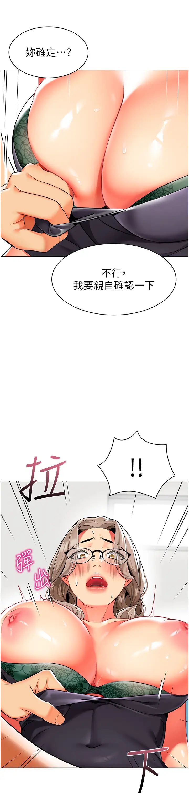 [韩国漫画] 幼儿园老师们  剧情,女教师#[66P]-32