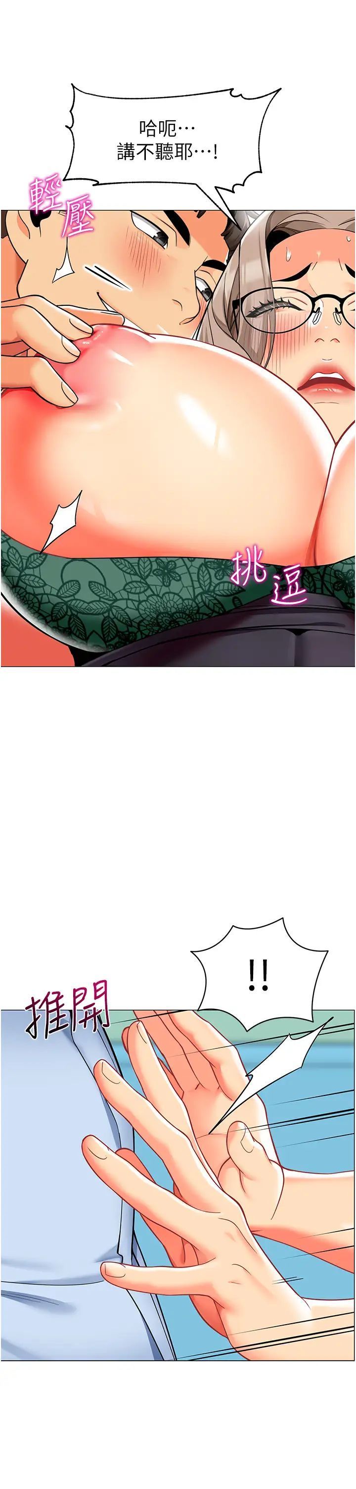 [韩国漫画] 幼儿园老师们  剧情,女教师#[66P]-36