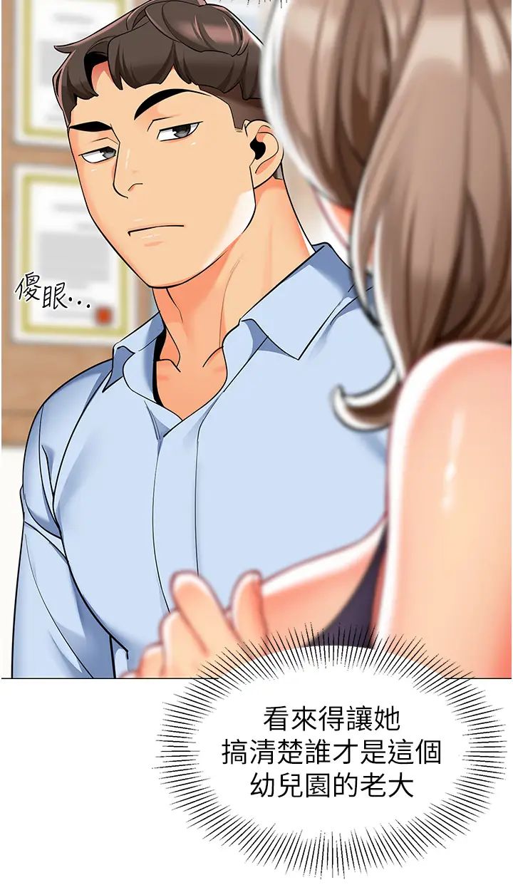 [韩国漫画] 幼儿园老师们  剧情,女教师#[66P]-39