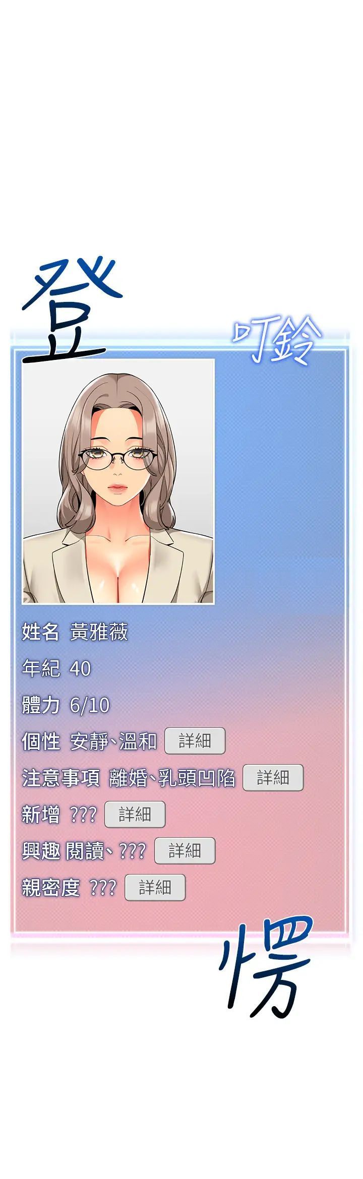 [韩国漫画] 幼儿园老师们  剧情,女教师#[66P]-4
