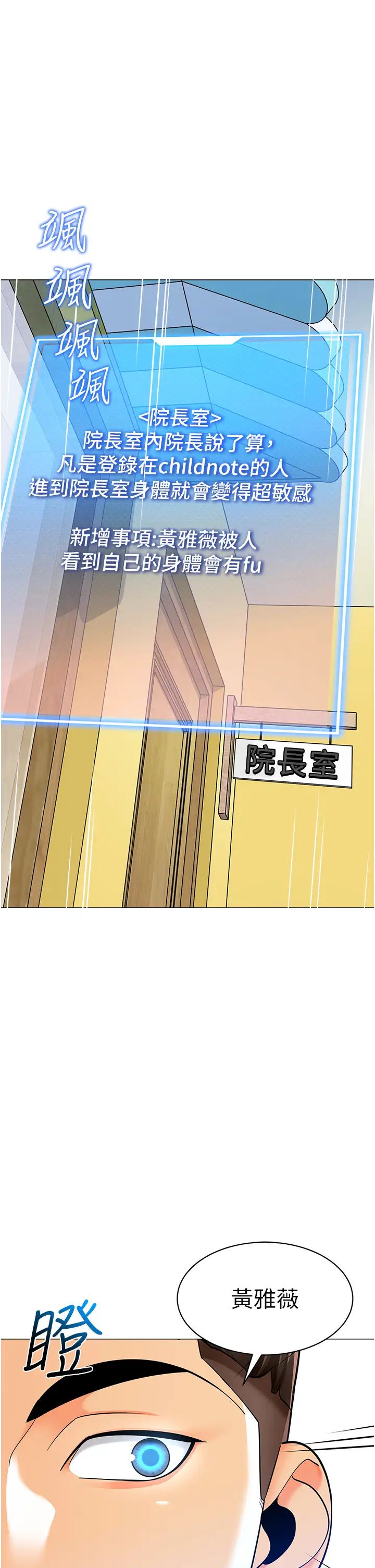 [韩国漫画] 幼儿园老师们  剧情,女教师#[66P]-41