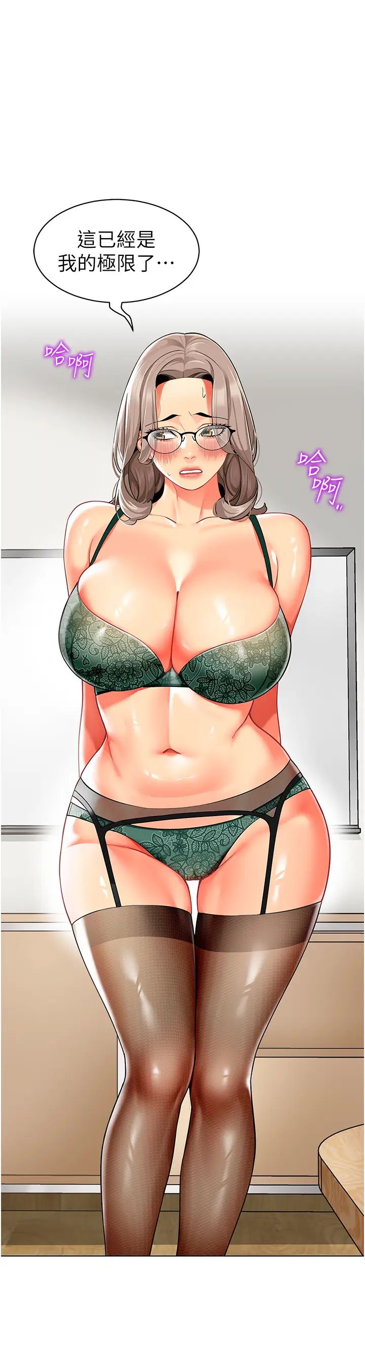 [韩国漫画] 幼儿园老师们  剧情,女教师#[66P]-47