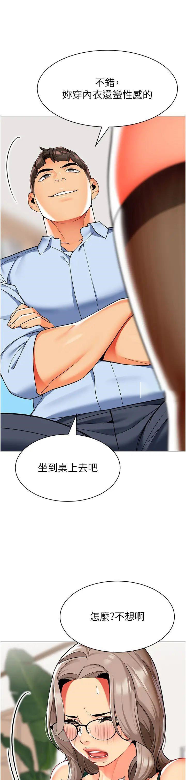 [韩国漫画] 幼儿园老师们  剧情,女教师#[66P]-48