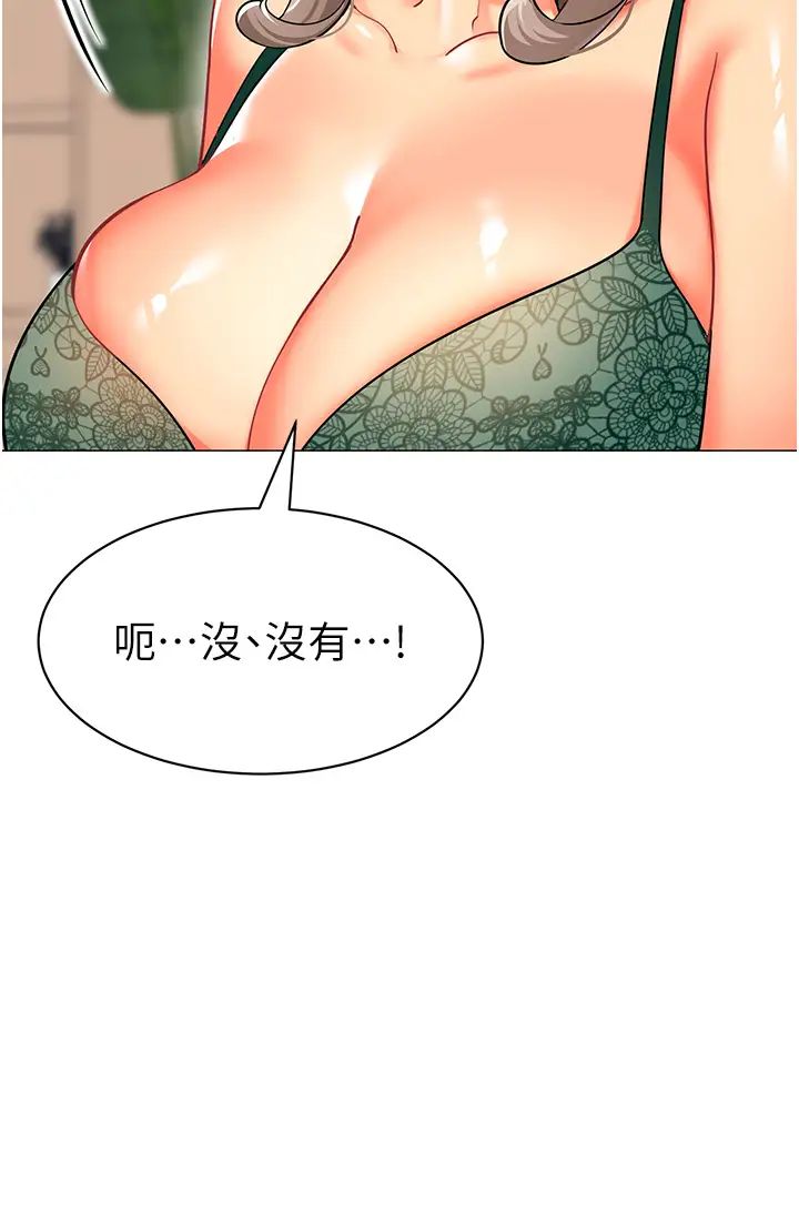 [韩国漫画] 幼儿园老师们  剧情,女教师#[66P]-49