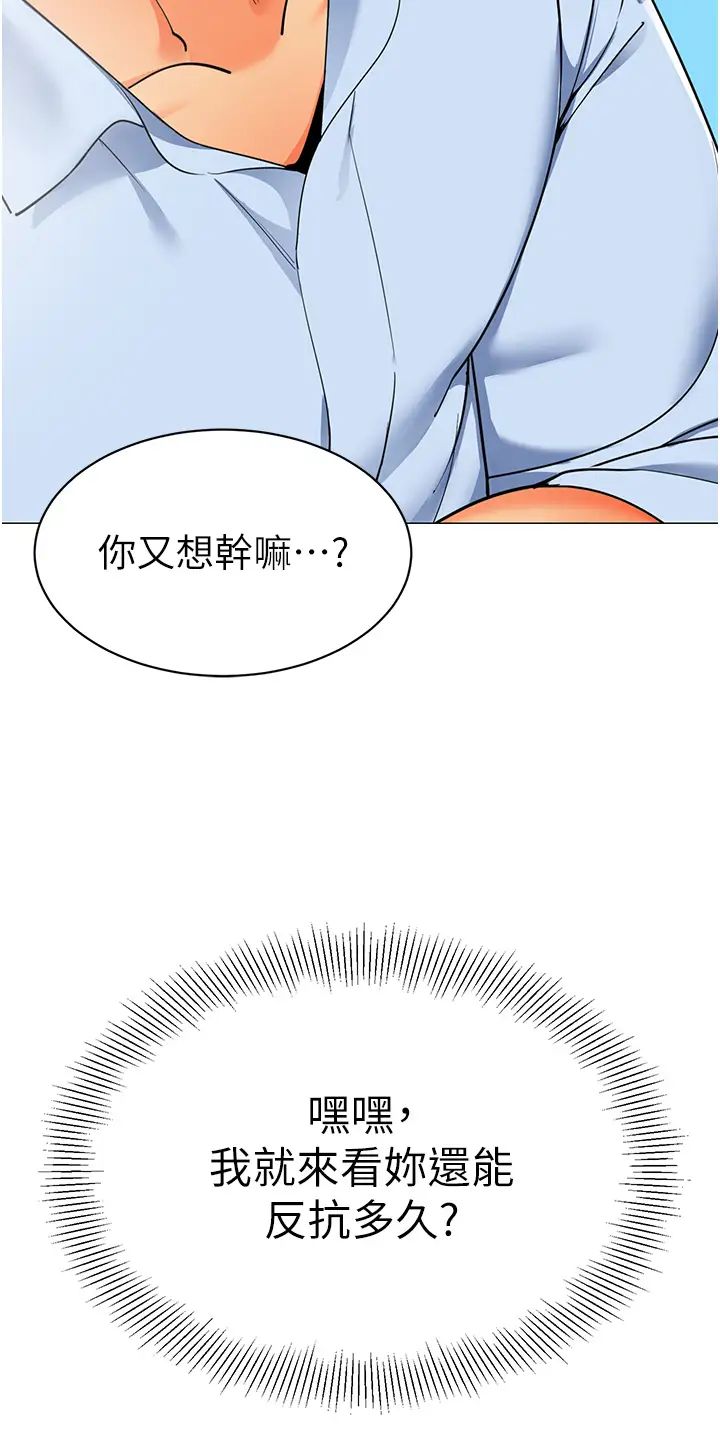 [韩国漫画] 幼儿园老师们  剧情,女教师#[66P]-51
