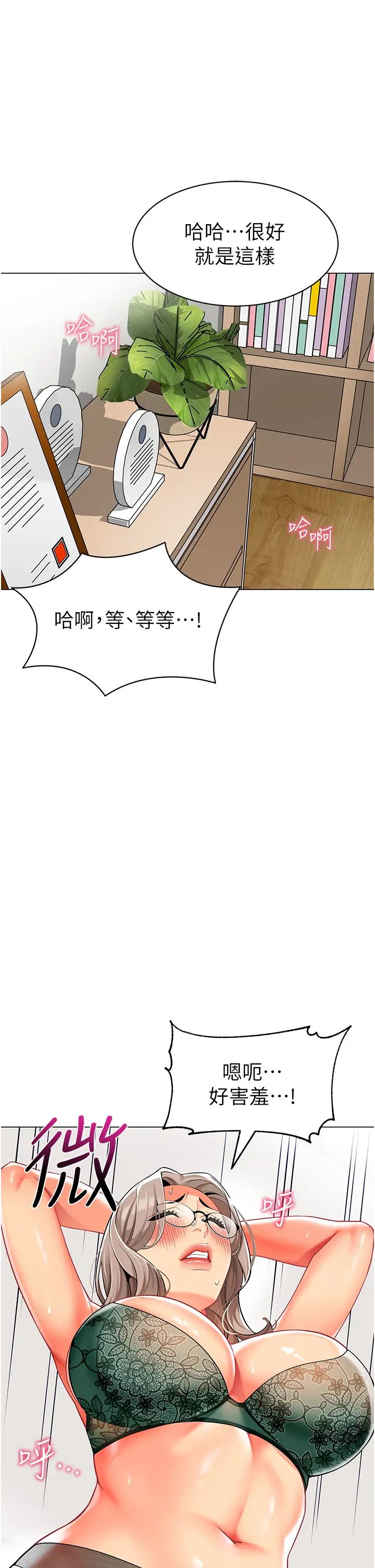 [韩国漫画] 幼儿园老师们  剧情,女教师#[66P]-52