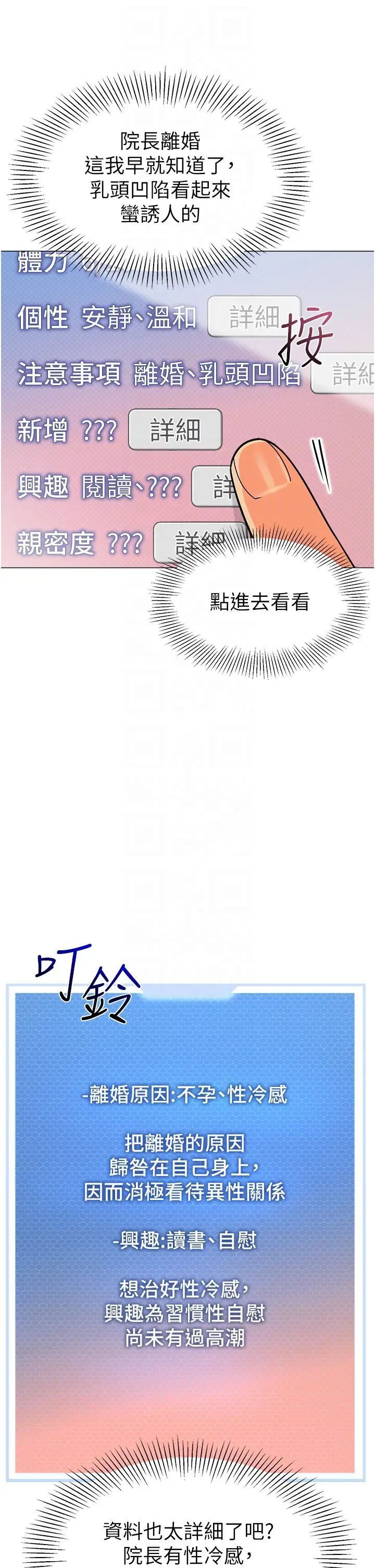 [韩国漫画] 幼儿园老师们  剧情,女教师#[66P]-6
