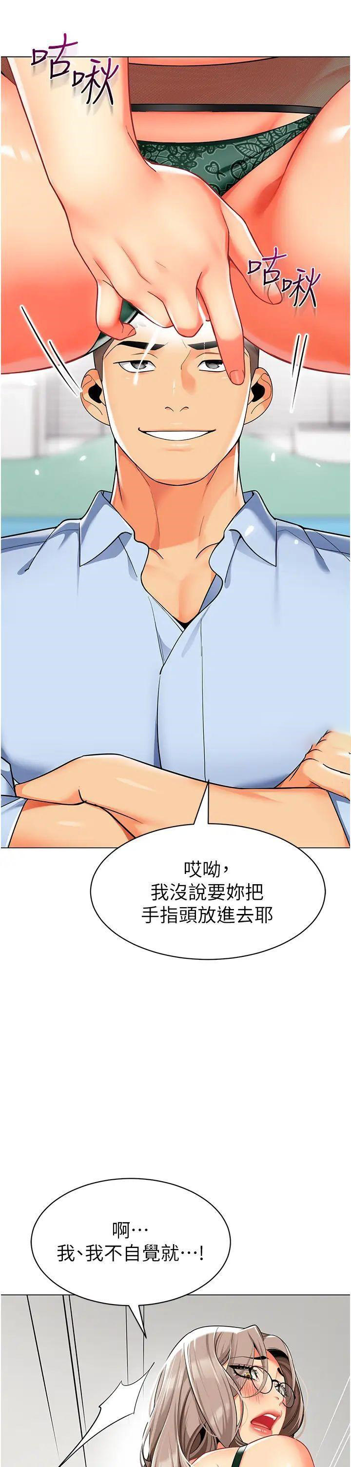 [韩国漫画] 幼儿园老师们  剧情,女教师#[66P]-60